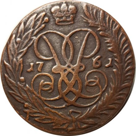 2 копейки 1761 год (номинал под Св. Георгием, гурт сетчатый) Елизавета Петровна (1741 - 1762) - VF