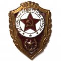 Знак &quot;Отличник Советской Армии&quot;