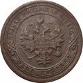 1 копейка 1899 год СПБ Николай II (1894—1917) - F+