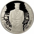 Россия 2 рубля 2012 год - Государственный деятель П.А. Столыпин, 150 лет со дня рождения