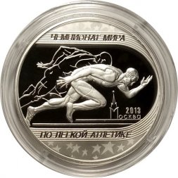 Россия 3 рубля 2013 год - Чемпионат мира по легкой атлетике в Москве