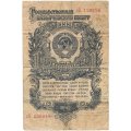 СССР 1 рубль 1947 (1957) год - (15 лент на гербе) - F