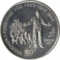 Норвегия 5 крон 1995 год - 50 лет ООН