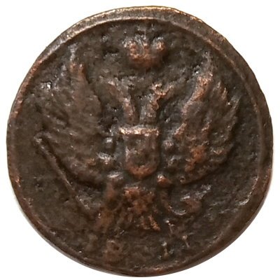 Деньга 1811 год КМ-ПБ (Тетерев) Александр I (1801—1825) - F+