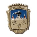 Значок Ливны. Орловская область. Герб. Серия &quot;Орловская кооперативная&quot;