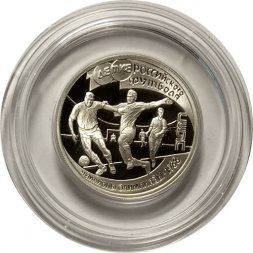 Россия 1 рубль 1997 год - 100 лет футбола. Чемпионы Олимпиады 1988