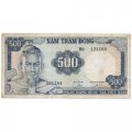 Вьетнам (Южный) 500 донгов 1966 год - VF-