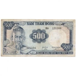 Вьетнам (Южный) 500 донгов 1966 год - VF-