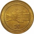 Жетон метро СПБ 2009 год - 200 лет Петербургский государственный университет путей сообщения