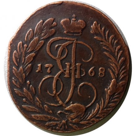 2 копейки 1768 год ЕМ Екатерина II (1762 - 1796) - XF-