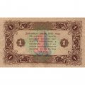 РСФСР 1 рубль 1923 год - второй выпуск - Лошкин - UNC-