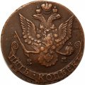 5 копеек 1786 год ЕМ Екатерина II (1762 - 1796) - XF-