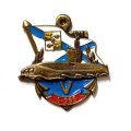 Знак Подводная лодка Б-265 &quot;Краснодар&quot;