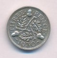 Великобритания 3 пенса 1930 год