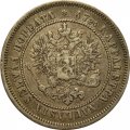 Финляндия 2 марки 1872 год S - Александр II - XF-