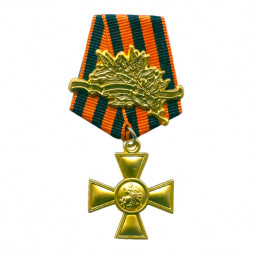 Георгиевский крест 2 степени (с лавровой ветвью) копия
