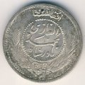 Афганистан 1/2 афгани 1932 год