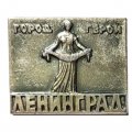 Значок Город Герой Ленинград. Родина-Мать