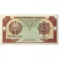 Узбекистан 3 сума 1994 год - серия ZZ - замещенка - UNC