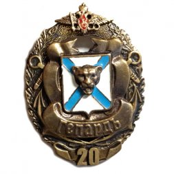 Знак Подводная лодка "Гепард". 20 лет