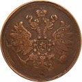 2 копейки 1864 год ЕМ Александр II (1855—1881) - VF