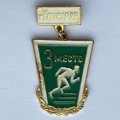 Значок. Старты ГТО. Краснодар. 3 место 