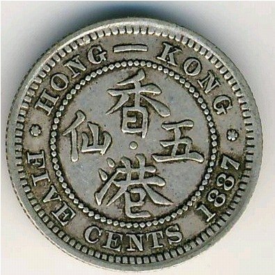 Гонконг 5 центов 1887 год