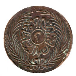 Тунис 2 харуб 1872 (AH 1289) год