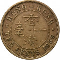 Гонконг 10 центов 1959 год