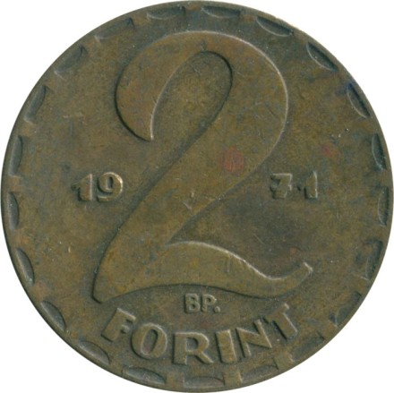Венгрия 2 форинта 1971 год