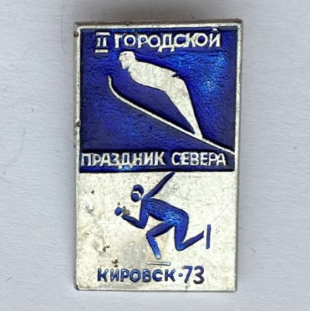 Значок. ll Городской праздник севера. Кировск 73