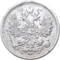 15 копеек 1879 год СПБ НФ Александр II (1855—1881) - F+