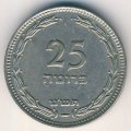 Израиль 25 прута 1949 год (с точкой)
