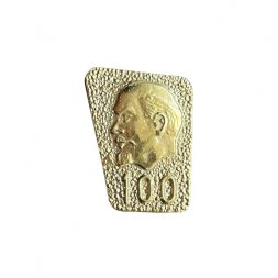 Значок 100 лет. Владимир Ильич Ленин
