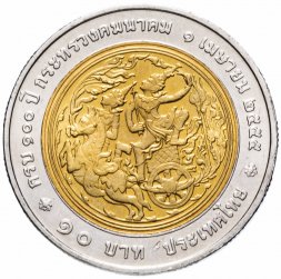 Таиланд 10 бат 2012 (BE 2555) год - 100 лет Министерству Транспорта