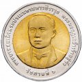 Таиланд 10 бат 2012 (BE 2555) год - 100 лет Министерству Транспорта