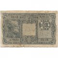 Италия 10 лир 1944 год - G (ветхая)