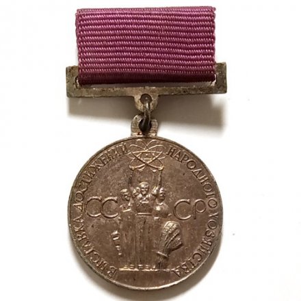 Знак За успехи в народном хозяйстве, ВДНХ