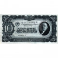 СССР 10 червонцев 1937 год - VF+