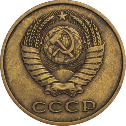 СССР 3 копейки 1982 год
