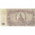 Вооруженные Силы на Юге России (ГК ВСЮР, Врангель) 250 рублей 1920 год - F+