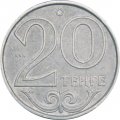 Казахстан 20 тенге 2010 год