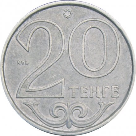 Казахстан 20 тенге 2010 год