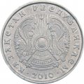 Казахстан 20 тенге 2010 год