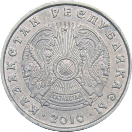 Казахстан 20 тенге 2010 год