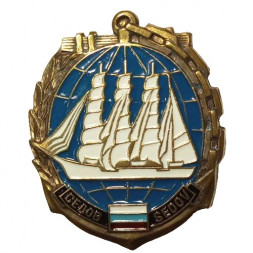 Знак "Парусник "Седов"
