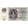 СССР 15000 рублей 1923 год - кассир А. Сапунов - XF-