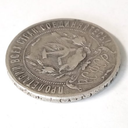 РСФСР 1 рубль 1922 год (АГ) - F