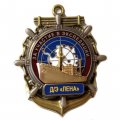 Знак За участие в экспедиции. Д/Э &quot;Лена&quot;