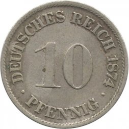 Германия 10 пфеннигов 1874 год (F)